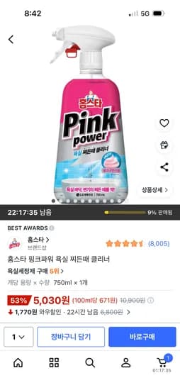 홈스타 핑크파워 욕실 찌든때 클리너, 750ml, 1개 5,030원