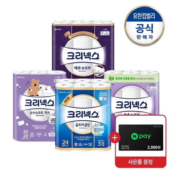크리넥스 3겹 순수소프트 알로에 롤화장지 24롤 2팩 26,880원 핫딜