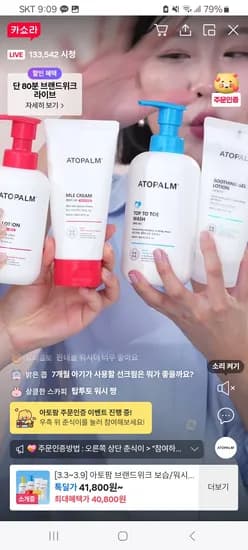 아토팜 와일드키티마스크팩 15g(5개입, 키즈) 8,900원