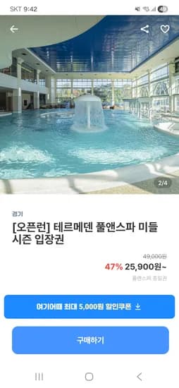 테르메덴 특가 25,900