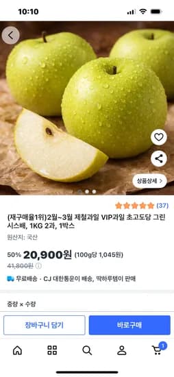 초고도당 그린시스 배, 1박스 1kg 20900원 무료배송