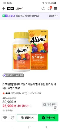 얼라이브 멀티비타민 100정 25900원