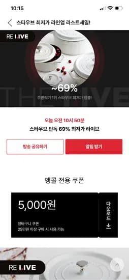 스타우브 꼬꼬떼 베이비웍 16cm 97,200원~