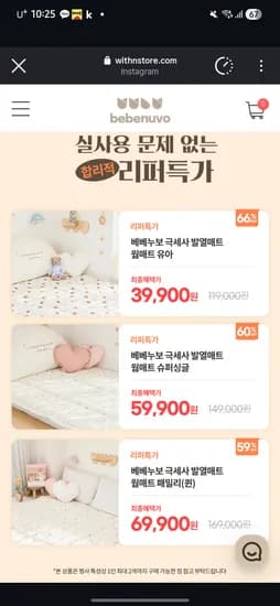 )발열매트 리퍼특가 슈퍼싱글 59900원 무배