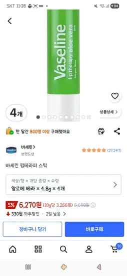 바세린 립테라피 스틱 4개 6,270원