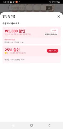 알리 5800쿠폰 타킷인듯 공쑈가능