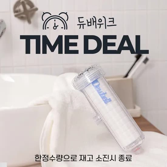 몬스터필터 수도애(F15) 샤워기용 알뜰형, 990원