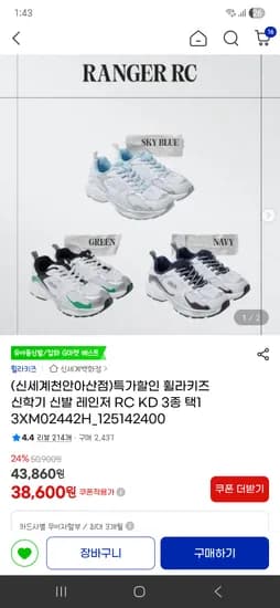 휠라키즈 운동화 38,600원 실사있음ㅇ