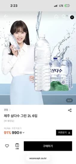 제주 삼다수 그린 2L 6입 (무라벨/유라벨 랜덤발송) 생수 먹는샘물 Z 990원 무배