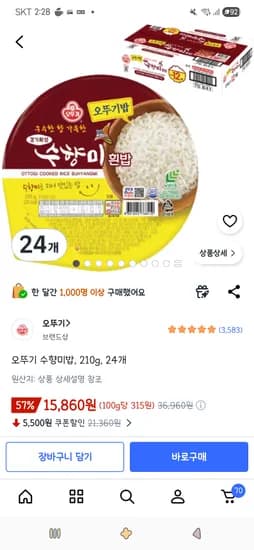오뚜기 수향미밥, 210g, 24개 15,860원