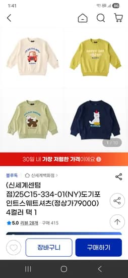 블루독 도기포인트스웨트셔츠 4컬러 택1 24760원(100~155사이즈)