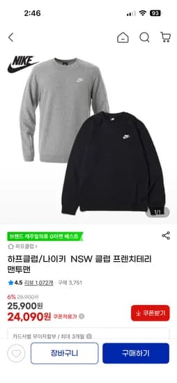 나이키 맨투맨 24,090원 (무배)