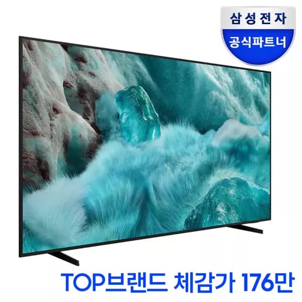 삼성 QLED 85인치 TV+사운드바 카드 할인 1,799,000원 무배