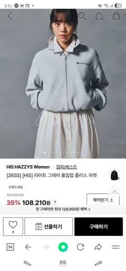 헤지스 히스 우먼 신상 라이트 그레이 풀집업 플리스 자켓 108,210원