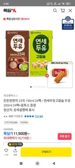 든든한끼 23곡 두유 190ml 24입 로투스