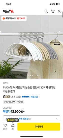 PVC스틸 어깨뿔방지 논슬립 옷걸이 30개