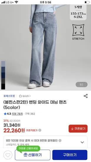 봄 밴딩 와이드 데님 팬츠