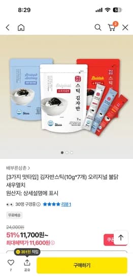 정성담김 김자반 스틱 70g 3봉 11,600원 무배