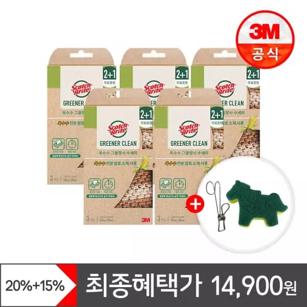 3M 내츄럴 옥수수 그물망사 수세미 3입 x 5개+고리집게, 말모양 수세미 증정 14900원