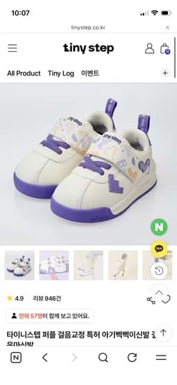 타이니스텝 삑삑이신발 파스텔 47,800원