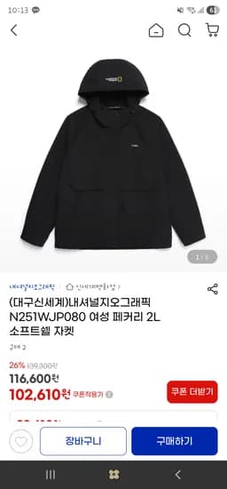 내셔널지오그래픽 여성 페커리 2L 소프트쉘 자켓 102,610원