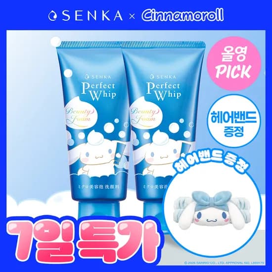 센카 퍼펙트 휩 시나모롤 콜라보 핫딜 페이셜워시 더블 11,000원(+세안밴드)