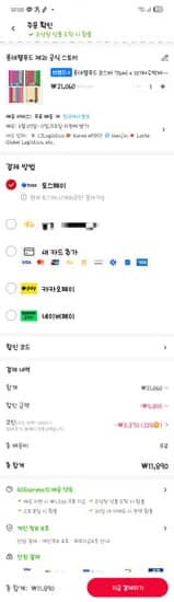 +5800쿠폰 죠스바,수박바,스크류바,옥동자 각10개씩 40개 11,890원 (개당297원)