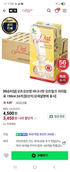 바나나맛우유 24개 3,500원