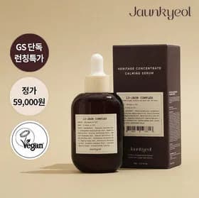 자운결 세럼 30ml 9,900원