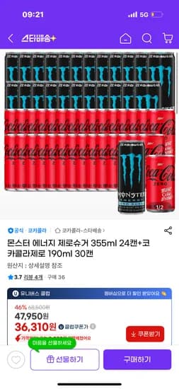 몬스터 에너지 제로슈거 355ml 24캔+코카콜라제로 190ml 30캔 36,310원