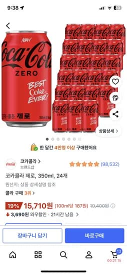 제로콜라 350ml 24캔 15,710원
