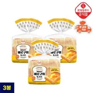 롯데 토스트용 식빵 3봉 8,450원/봉지당 2,800원대