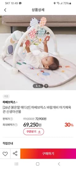 하베브릭스 26년 붉은말 에디션 아기체육관 59,493원