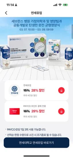 전용목장 아이스크림 474ml 3개 10579원, 우유 정기배송 4회 10224원