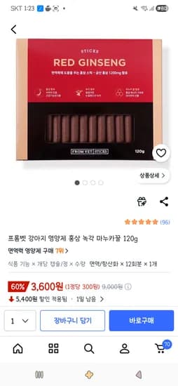 프롬벳 강아지 영양제 홍삼 녹각 마누카꿀 120g 12회분 1개 3,600원