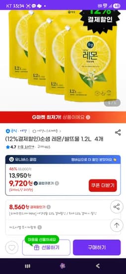 순샘 레몬/쌀뜨물 1.2L 4개 8560원