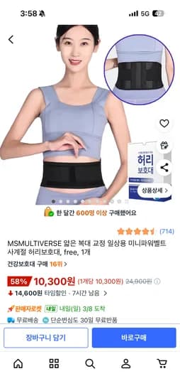 사계절용 허리보호대 얇은 복대 10,300원