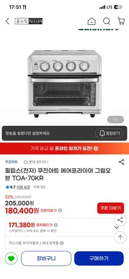 쿠진아트 70kr