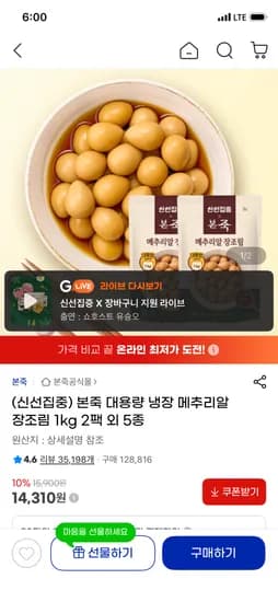 본죽 메추리알 장조림 1kg 2팩