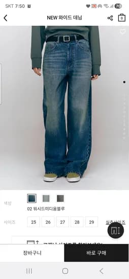 와이드 일자 데님