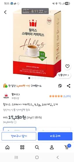 할리스 스테비아 커피믹스 100개 17,280원