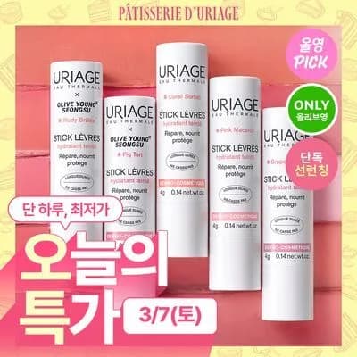 유리아쥬 컬러립밤 하루특가 9,200원