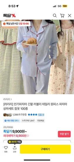 인기파자마 긴팔 러블리 데일리 원피스 파자마 상하세트 잠옷 100종 8,900원부터~