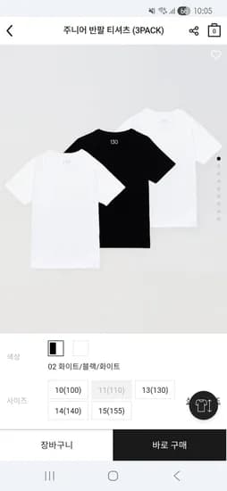 반팔티 3팩 16,800원 무배