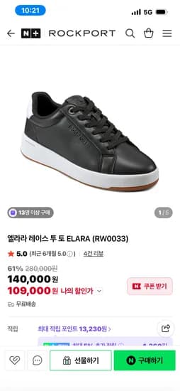 락포트 엘라라 레이스 투 토 109,000원