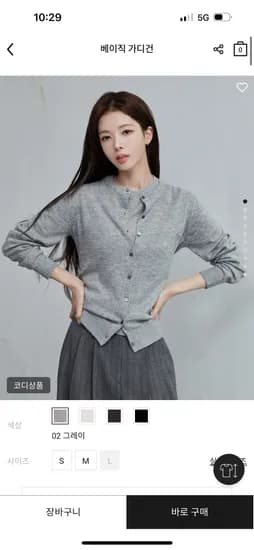 지오다노 봄 가디건 18,500원 무배