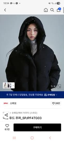 스파오크롭후드푸퍼 23940원