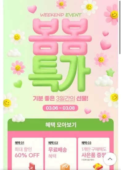 육아용품 네이쳐러브메레 주말특가 오늘이 마지막이네요~!!