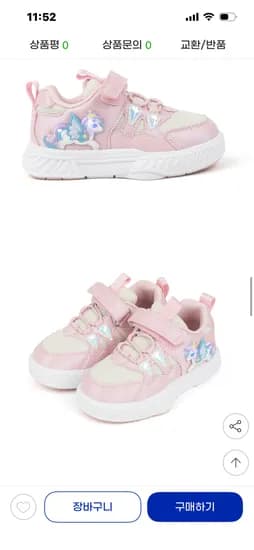 토박스 다이노솔즈 운동화 52,690원 무배