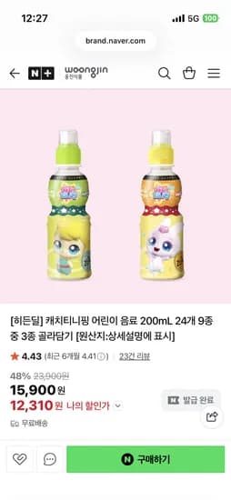 웅진식품 캐치티니핑 음료 200mL 24개 3종 골라담기 12,310원